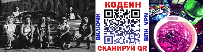 Codein Purple Drank  Купить закладки  Лебедянь 