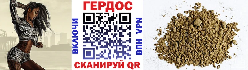 ГЕРОИН гречка  Купить где  Лебедянь 