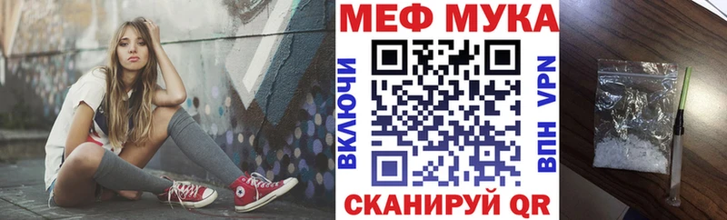 МЯУ-МЯУ VHQ Купить закладки Лебедянь